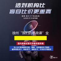 徐州“我们的思政课”全市未成年人社会实践系列活动正式启动